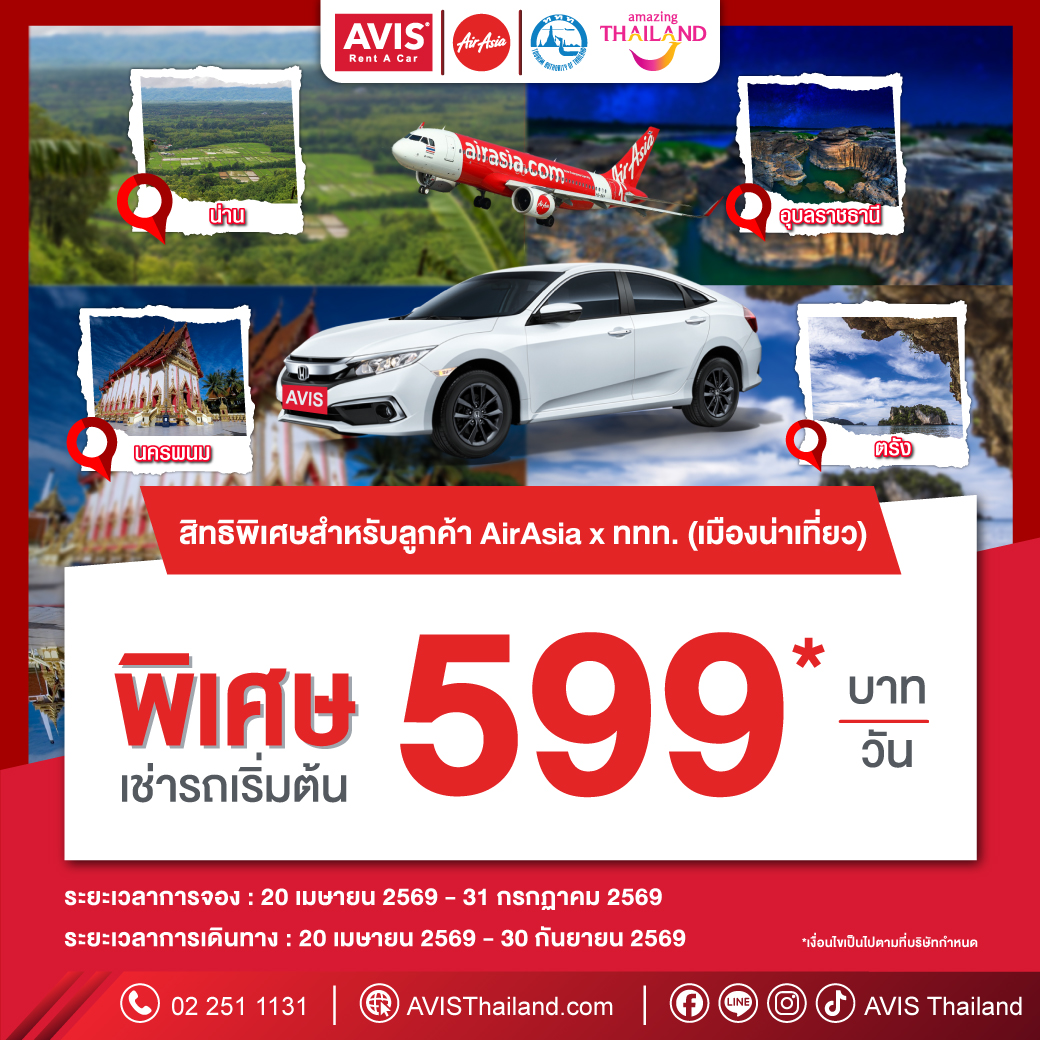 AirAsia 